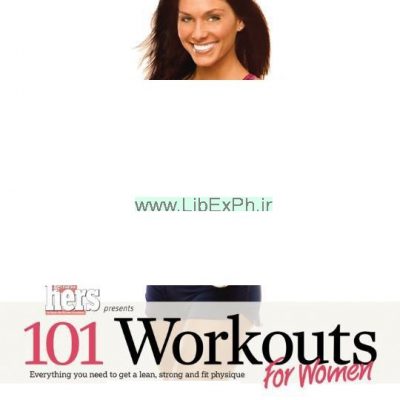 101 تمرینات برای زنان: همه چیز شما نیاز به دریافت به هیکل لاغر، قوی، و مناسب