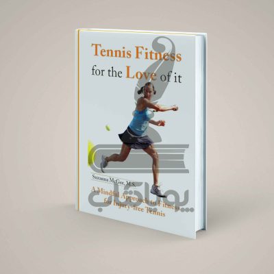 آمادگی جسمانی برای تنیس