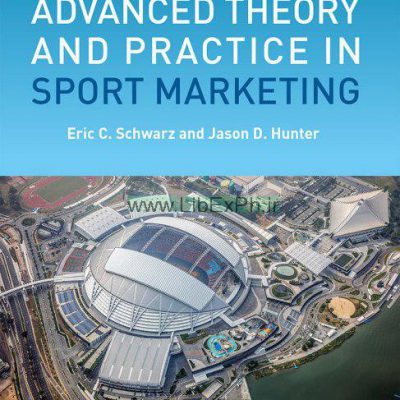 نظریه پیشرفته و عمل در بازاریابی ورزشی