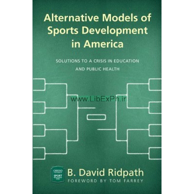 مدل‌های جایگزین رشد ورزش در آمریکا
