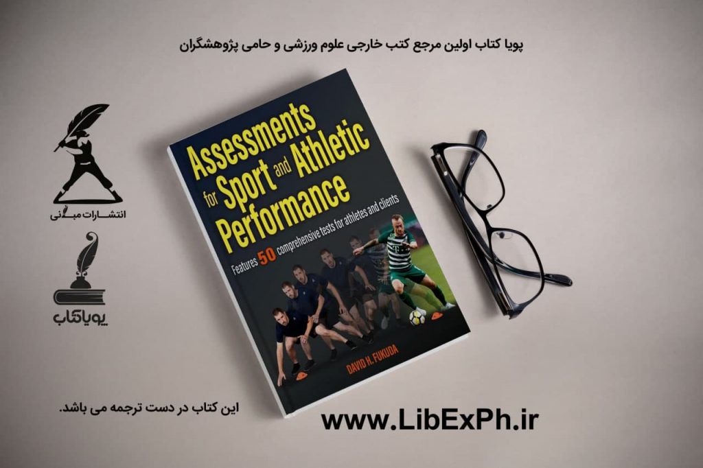 Assessments for Sport and Athletic Performance