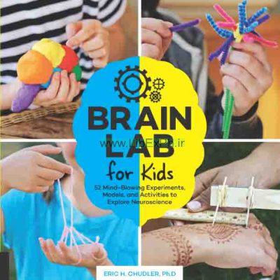 آزمایش مغزی برای کودکان و نوجوانان