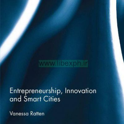 کارآفرینی، نوآوری و شهرهای هوشمند