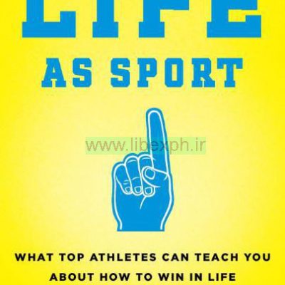 زندگی به عنوان ورزشی: چه ورزشکاران برتر می تواند به شما در مورد چگونه به پیروزی در زندگی آموزش