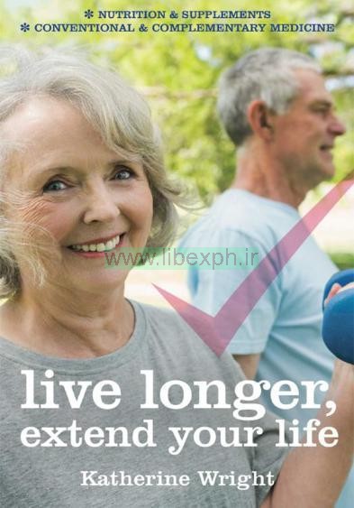 زندگی طولانی تر، افزایش عمر شما: تغذیه و مکمل های. داروها و مکمل های متعارف