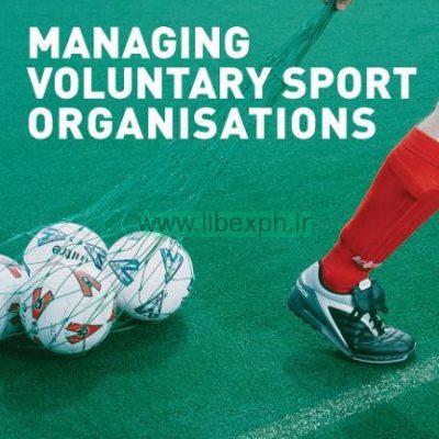 مدیریت داوطلبانه ورزشی سازمان