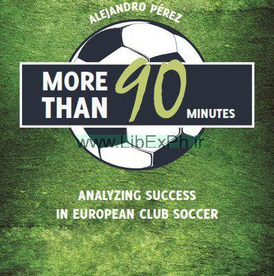 بیش از 90 دقیقه: تجزیه و تحلیل موفقیت در باشگاه های اروپایی فوتبال