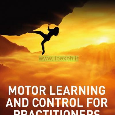 یادگیری حرکتی و کنترل برای پزشکان
