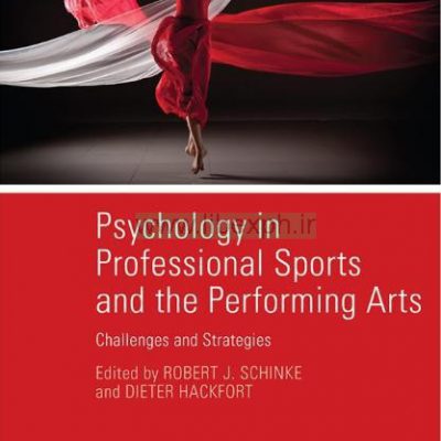 روانشناسی در ورزش حرفه ای و هنرهای نمایشی