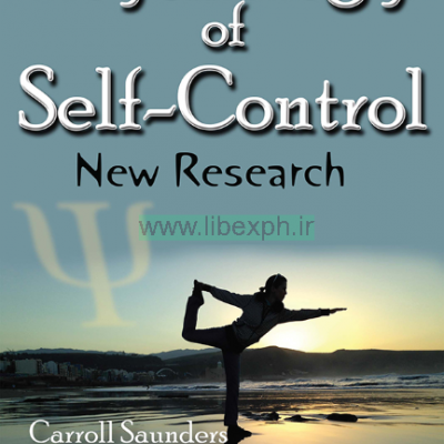 روانشناسی خود کنترل: تحقیقات جدید