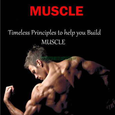 بحث عضلانی: اصول جاودانه برای ساخت عضله