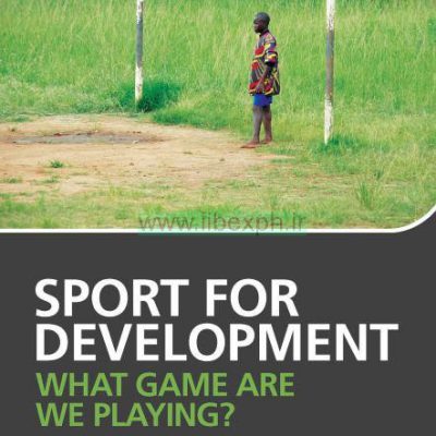 ورزشی برای توسعه: چه بازی ما بازی می کنند؟