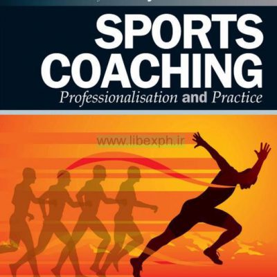 مربیگری ورزش: حرفه و عملکرد