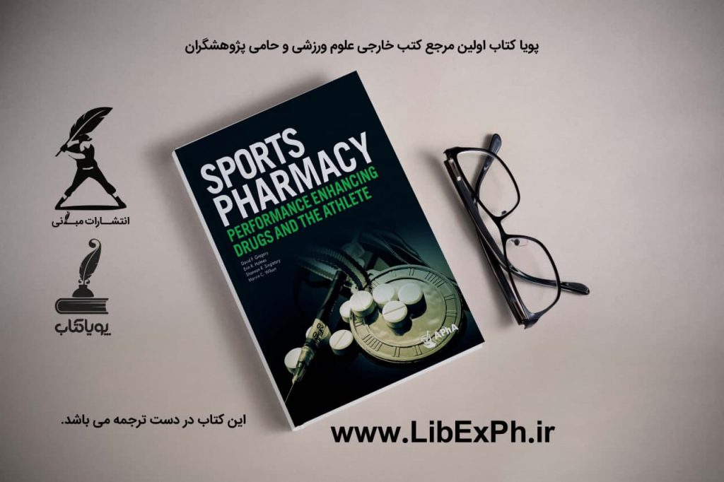 Sports Pharmacy Performance Enhancing Drugs and the Athlete