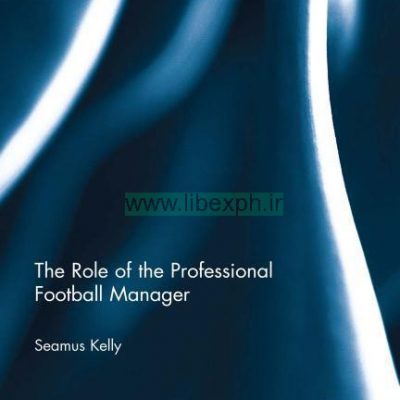 نقش مدیر فوتبال حرفه ای