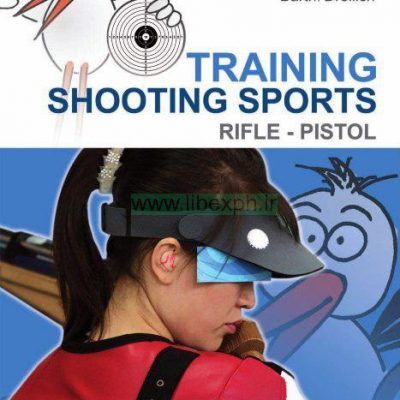 آموزش ورزشی تیراندازی: تفنگ و تپانچه
